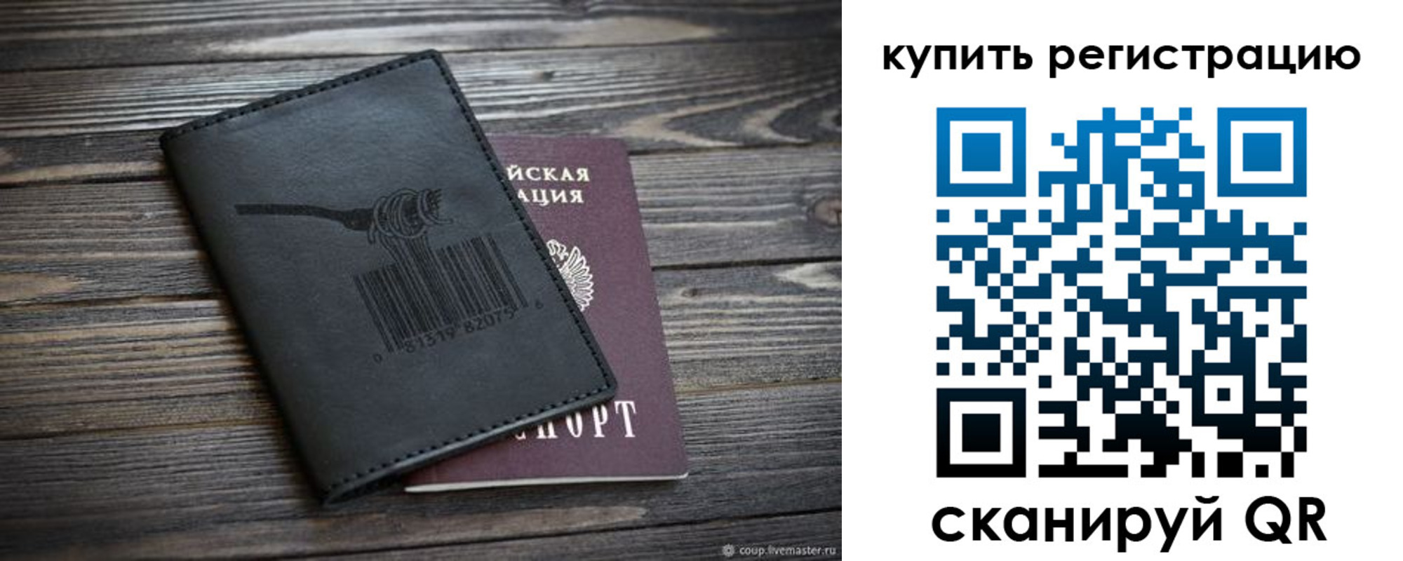 прописка гарантия в Полевском