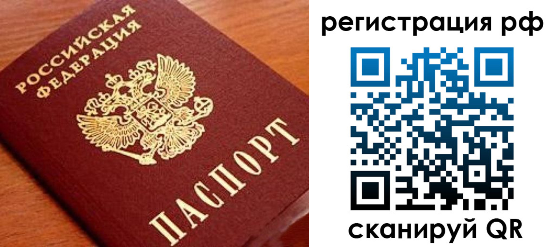 прописка для военкомата в Полевском