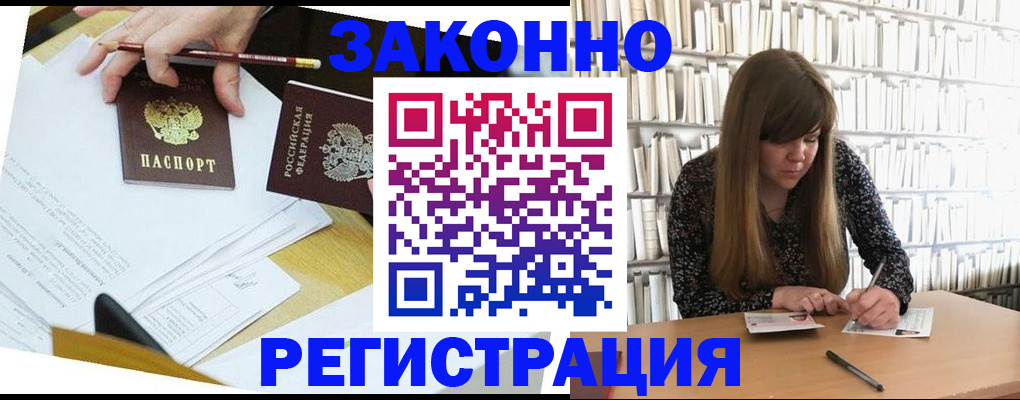 временная регистрация для школы в Полевском