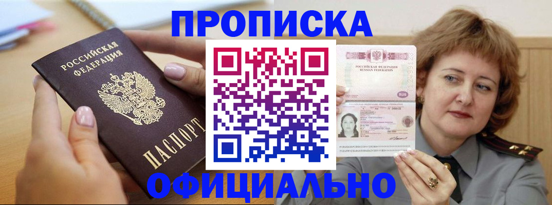 временная регистрация надежно в Полевском
