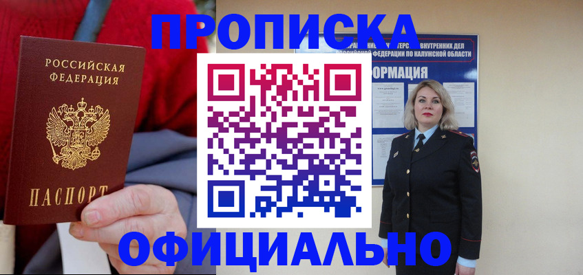 временная регистрация в квартире в Полевском